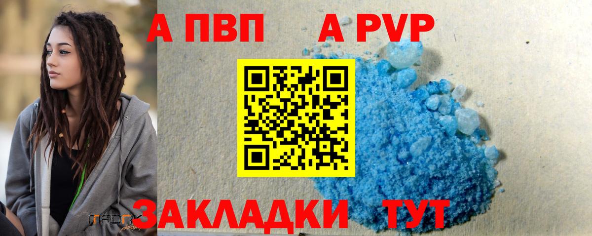 Омск  Alpha PVP Crystall  Альфа ПВП мука  Вход с VPN  A PVP  цены   Alfa_PVP СК КРИС 