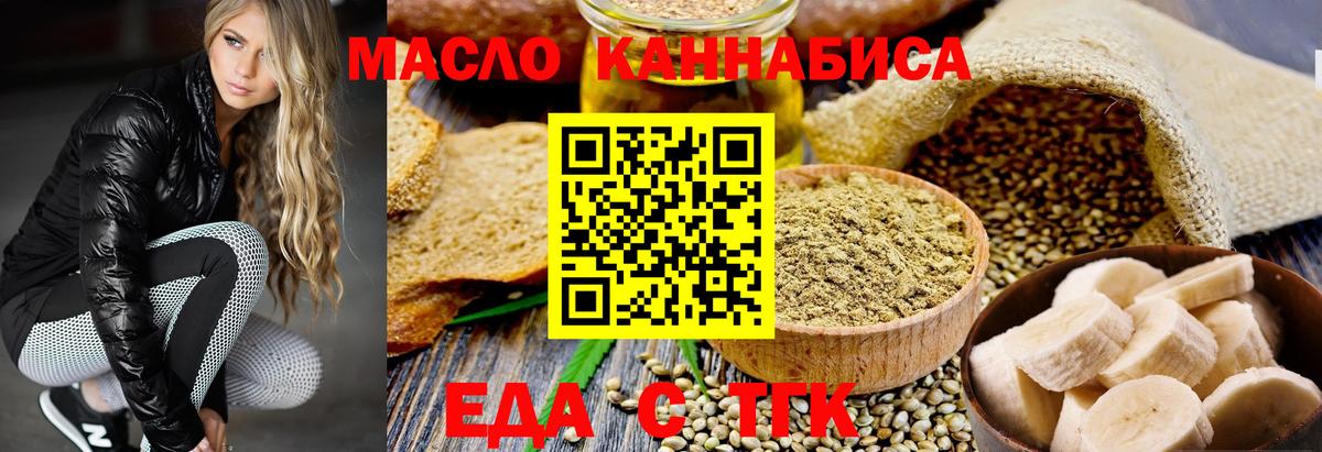 Canna-Cookies конопля Омск