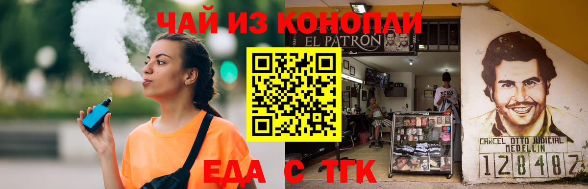 Омск  Canna-Cookies марихуана  Вход с VPN 