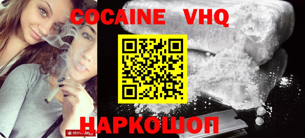 Cocaine Колумбийский Омск