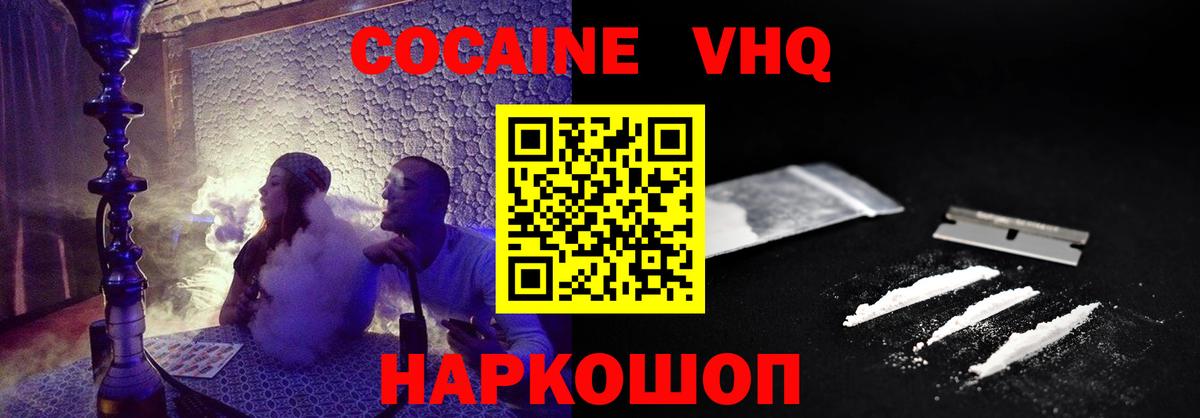 COCAIN Columbia  Cocaine Columbia  Вход с VPN  Омск 