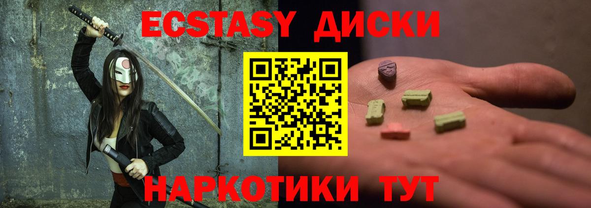 Омск  Экстази 250 мг  наркотики  гидра сайт  Вход с VPN  Ecstasy 280 MDMA 
