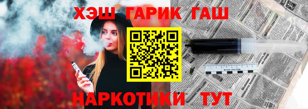ГАШИШ 40% ТГК  Вход с VPN  как найти   Омск 