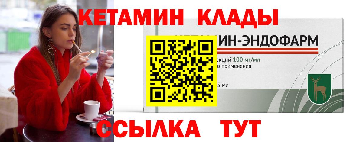Кетамин VHQ Омск