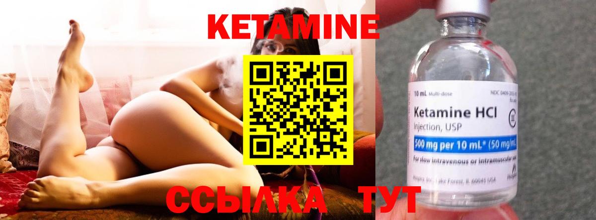 КЕТАМИН ketamine  Вход с VPN  Кетамин VHQ  мориарти какой сайт  Омск 