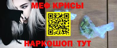 MESCALINE Старая Купавна