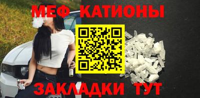 MESCALINE Старая Купавна