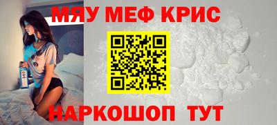 MESCALINE Старая Купавна