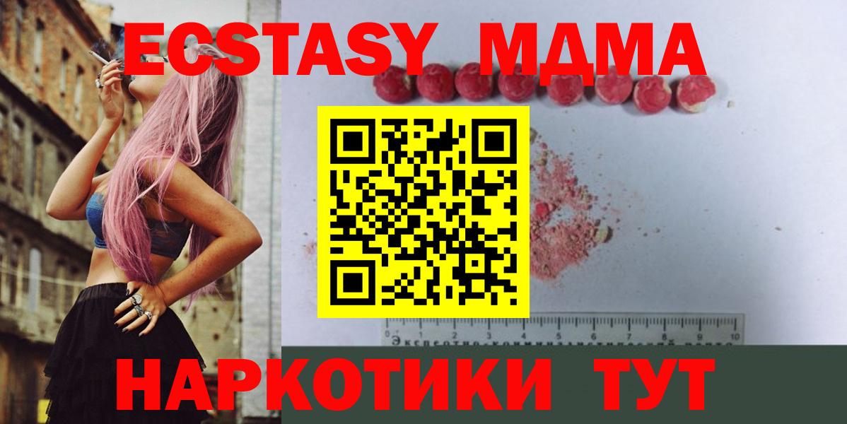 MDMA  МДМА молли  Вход с VPN  MDMA crystal  Омск 