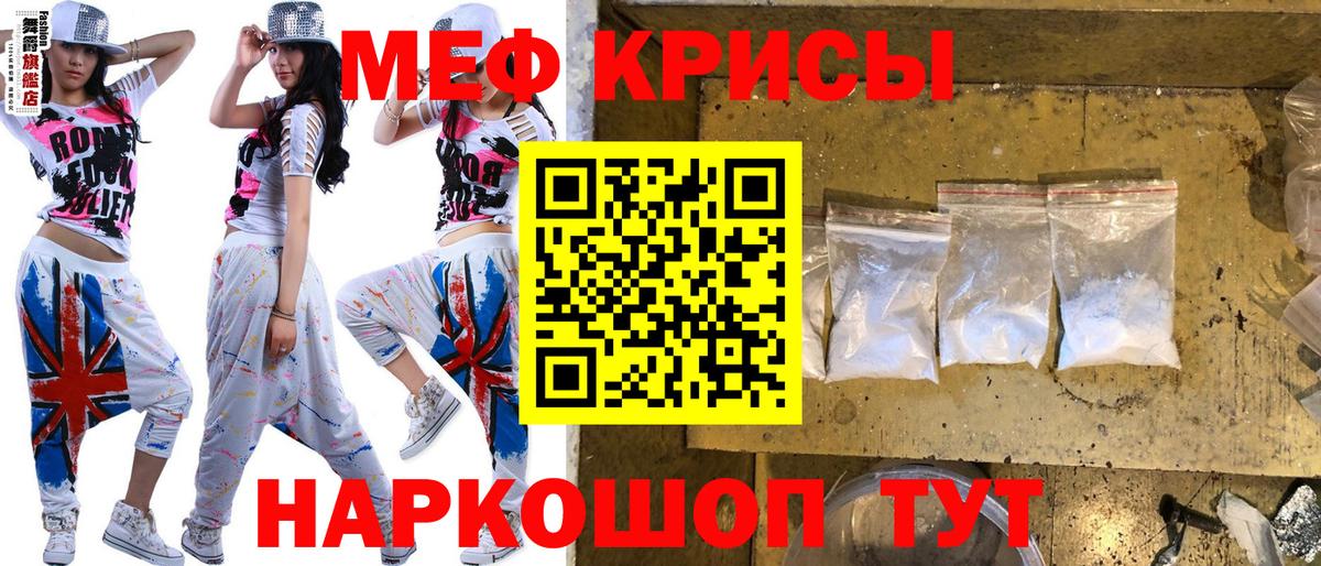 Меф кристаллы Омск