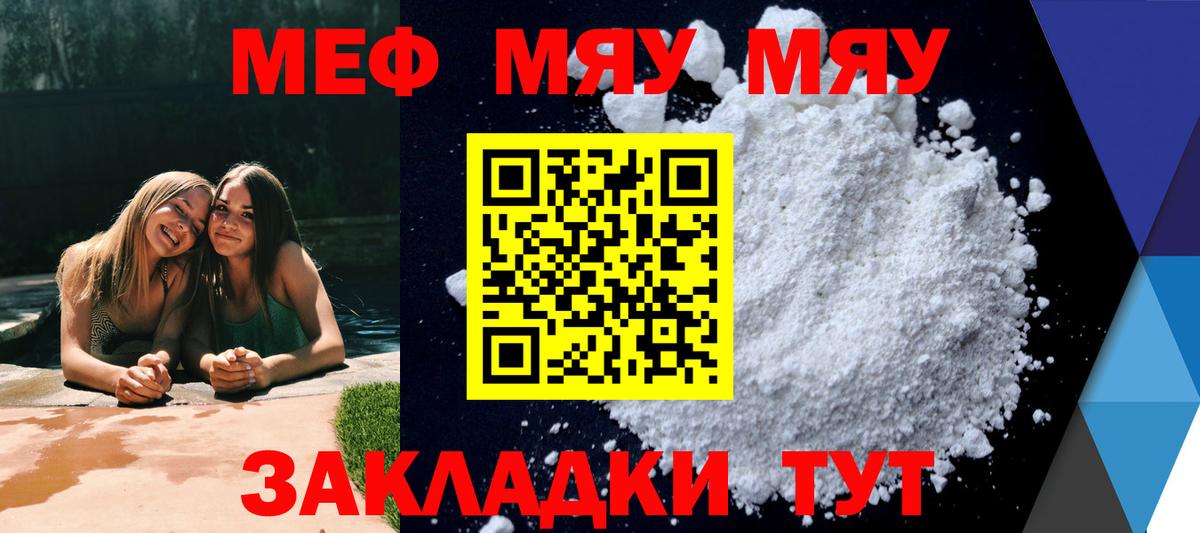 Мефедрон кристаллы  МЕФ  Омск  МЕФ  Вход с VPN  МЕФ VHQ 