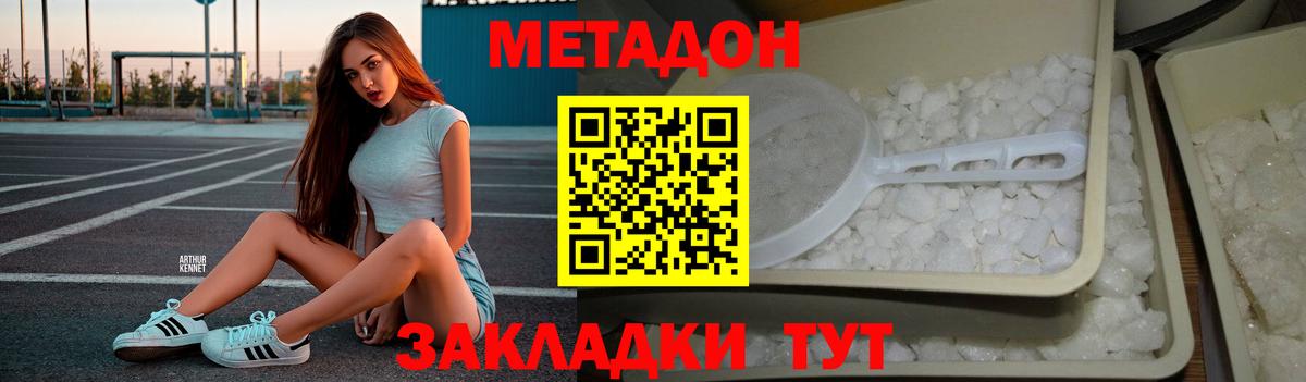 Омск  Метадон methadone  Вход с VPN 