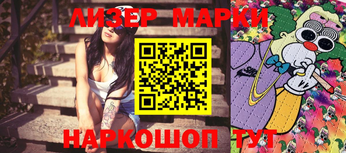 Марки N-bome  Вход с VPN  Омск  Марки 25I-NBOMe 1,5мг 