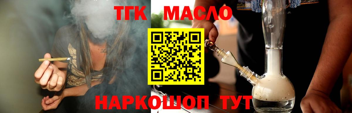 Дистиллят ТГК жижа Омск