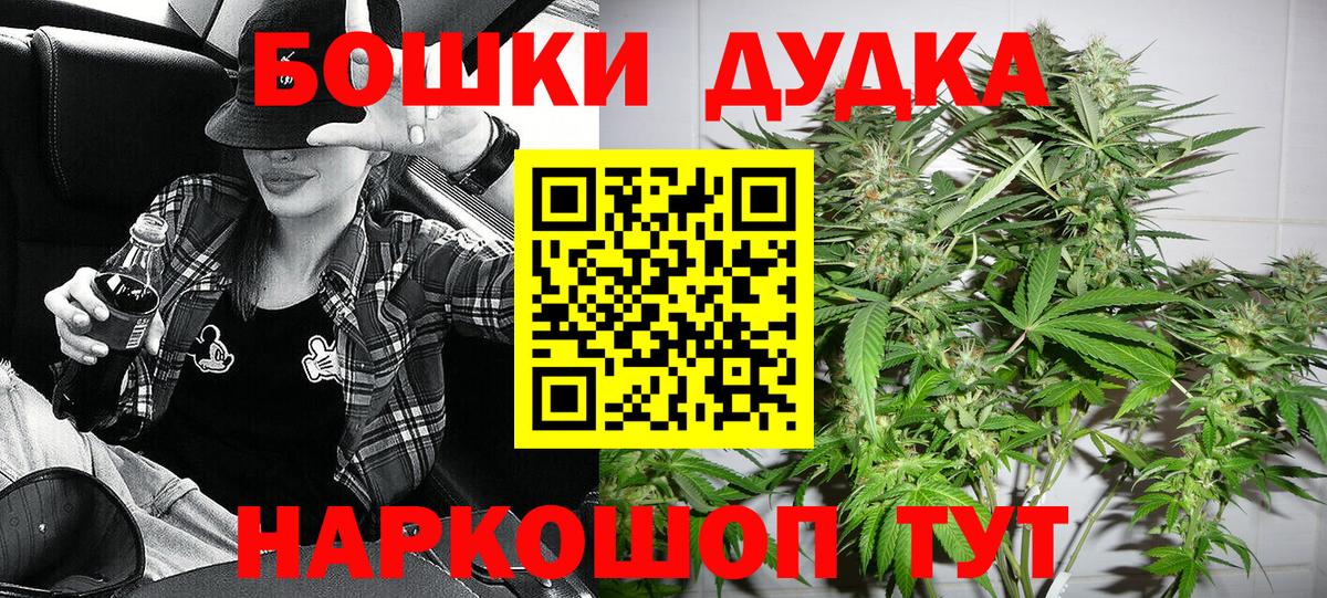 Омск  Каннабис план  Вход с VPN  Бошки Шишки планчик 
